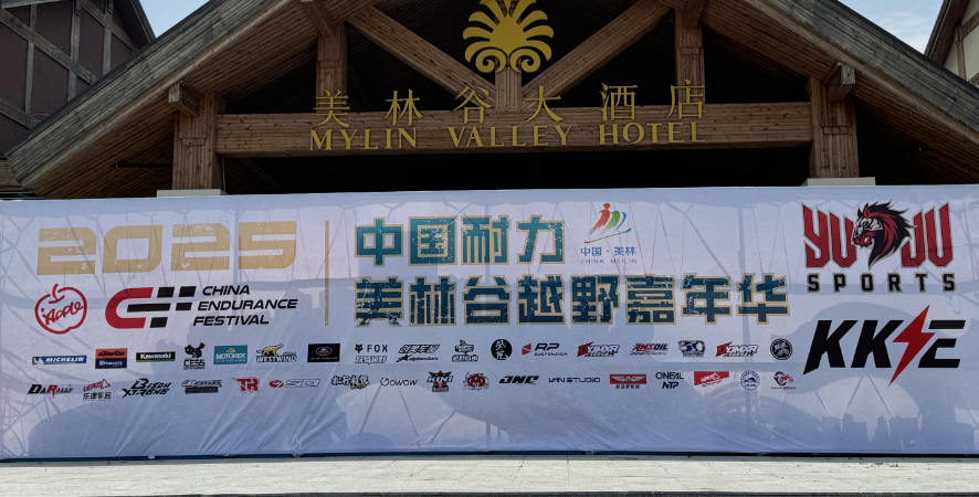 🏞 TR Tiger × Carnaval de Rally del Valle de Meiling de Mongolia Interior 2025